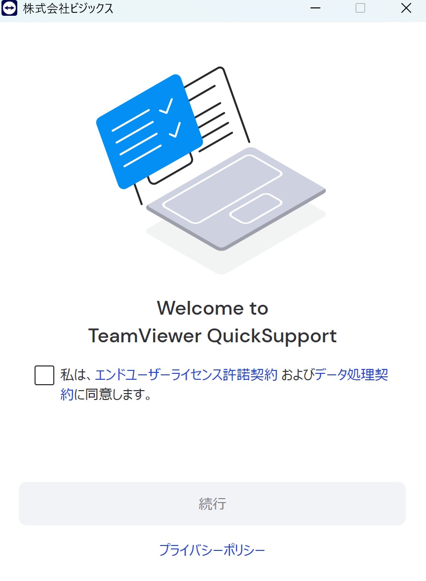 ダウンロード